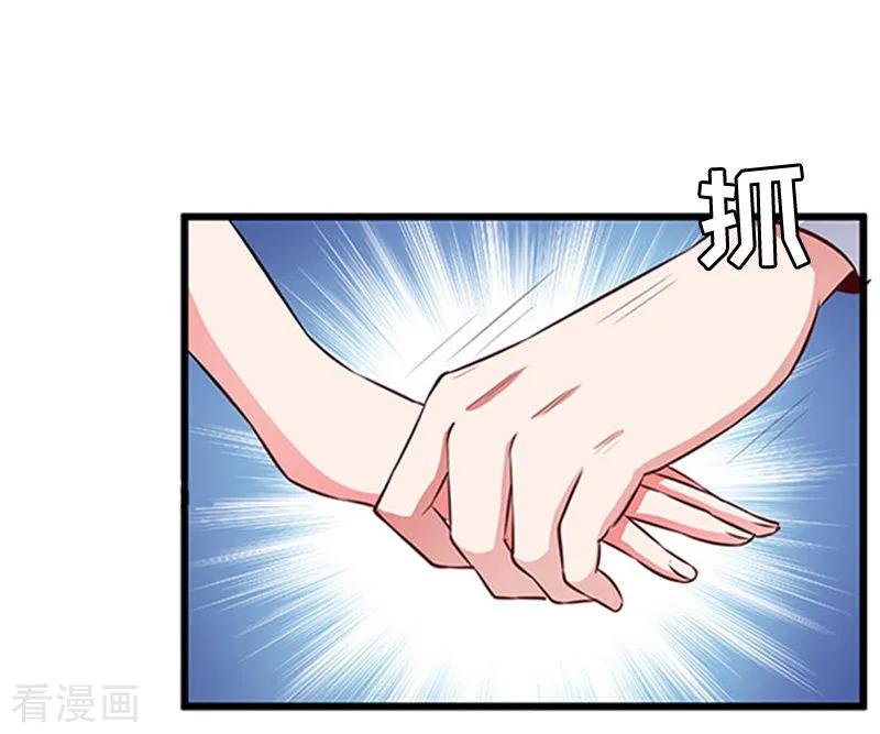 《虐恋情深》第6话 尊严 第22页