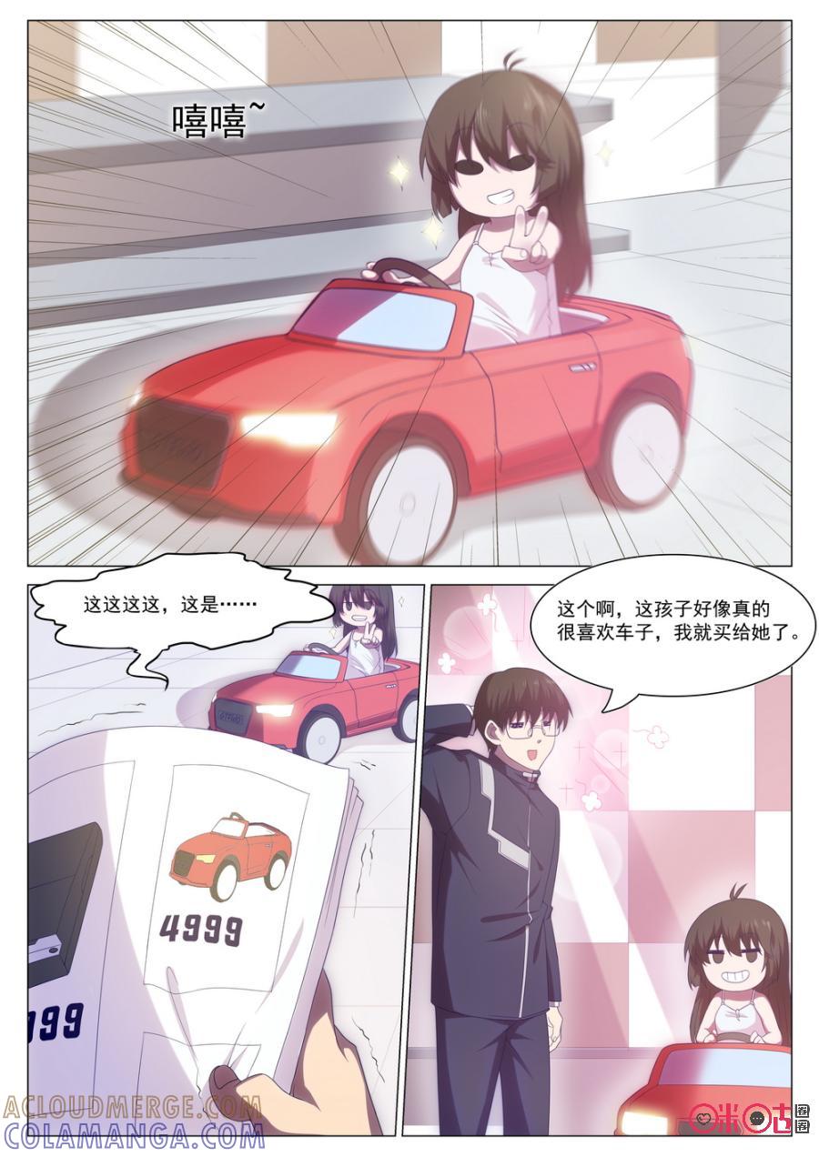 《龟塔》第61话：番外：常青（下） 第7页