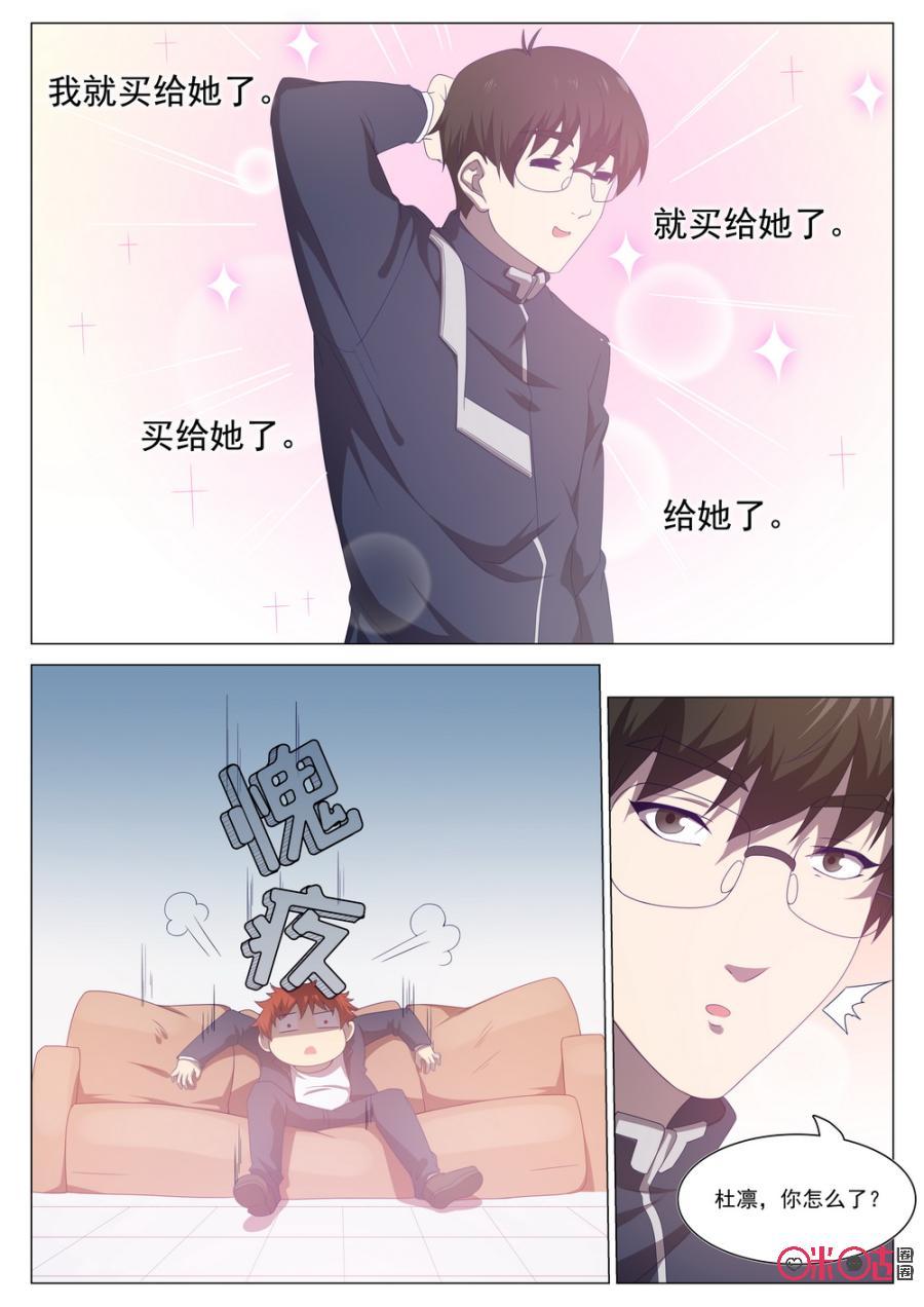 《龟塔》第61话：番外：常青（下） 第8页