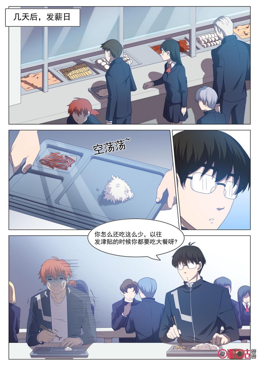 《龟塔》第61话：番外：常青（下） 第10页