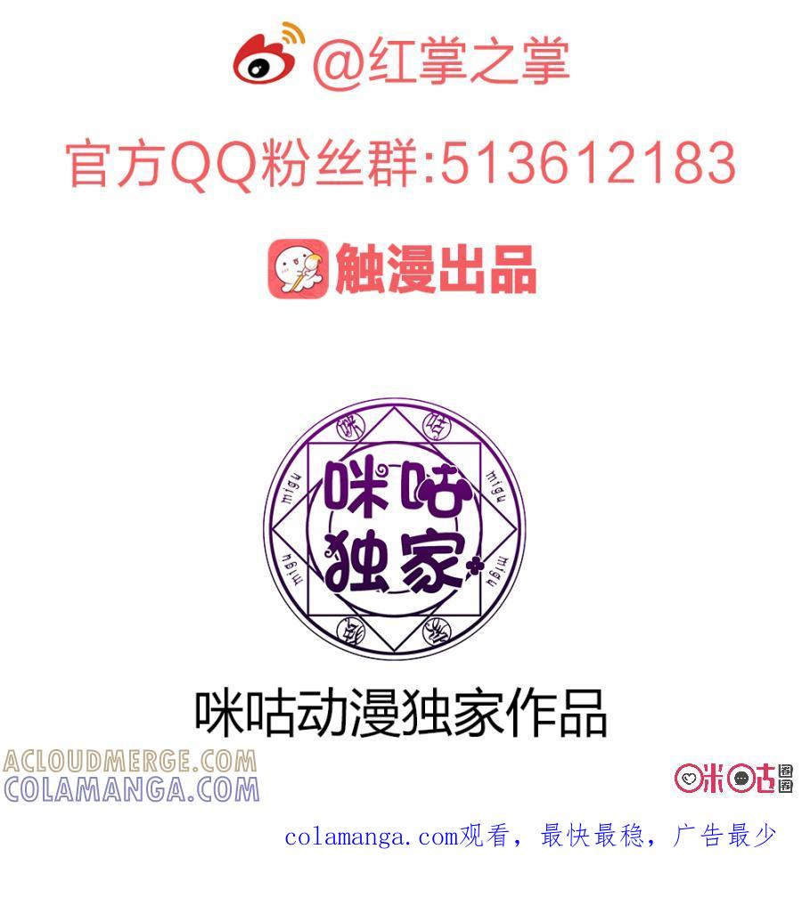 《龟塔》第61话：番外：常青（下） 第19页