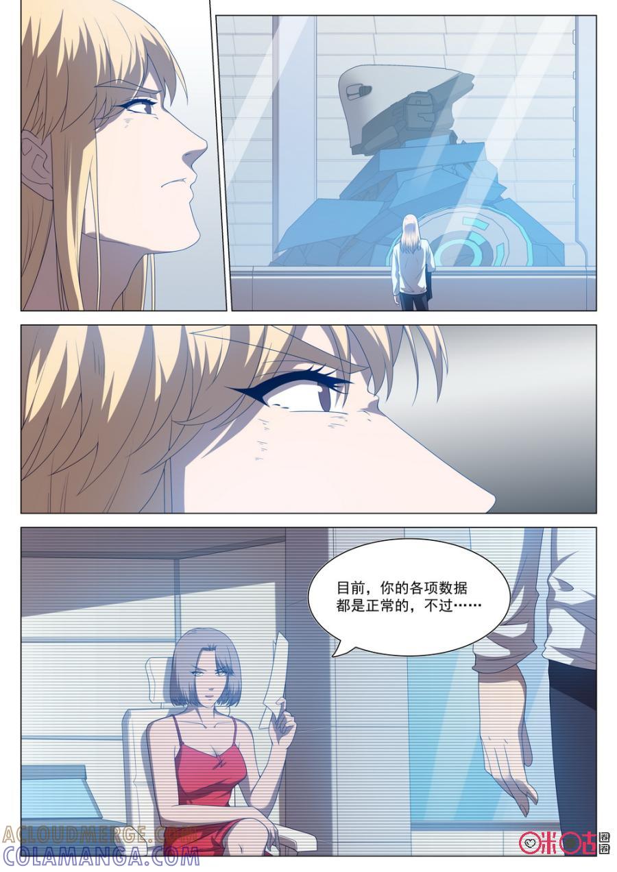 《龟塔》第62话：我们是朋友，怎么会怪你。 第3页