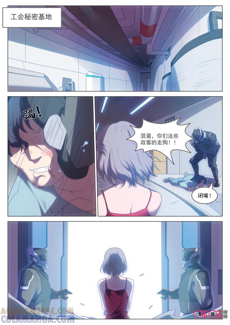 《龟塔》第63话：让萝莉控来当监护人真的没问题吗？ 第13页