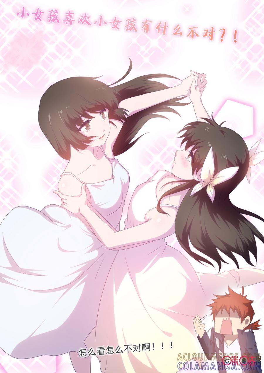 《龟塔》第63话：让萝莉控来当监护人真的没问题吗？ 第15页