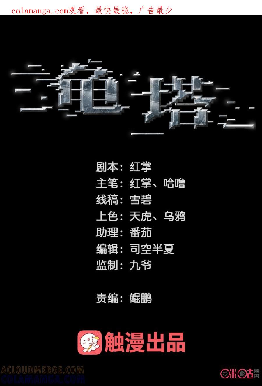 《龟塔》第63话：让萝莉控来当监护人真的没问题吗？ 第1页