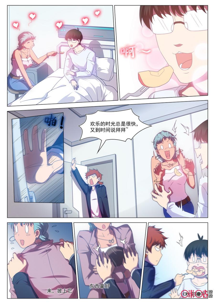 《龟塔》第63话：让萝莉控来当监护人真的没问题吗？ 第2页