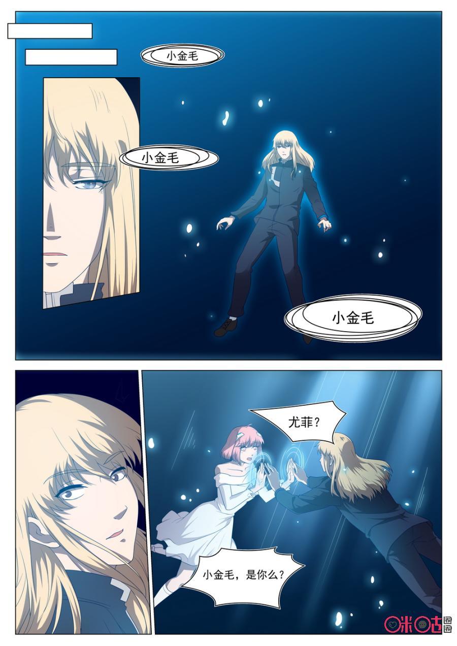 《龟塔》第64话：无论如何，杀光它们就好。 第2页