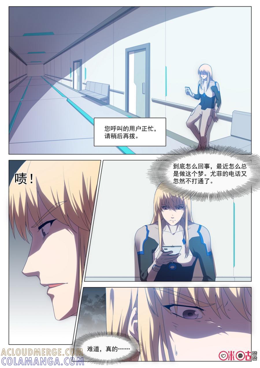 《龟塔》第64话：无论如何，杀光它们就好。 第5页