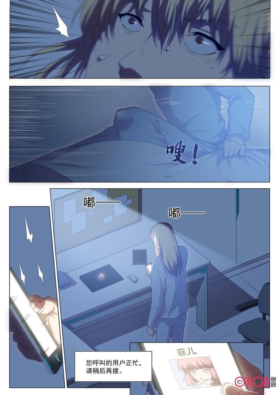 《龟塔》第64话：无论如何，杀光它们就好。 第4页
