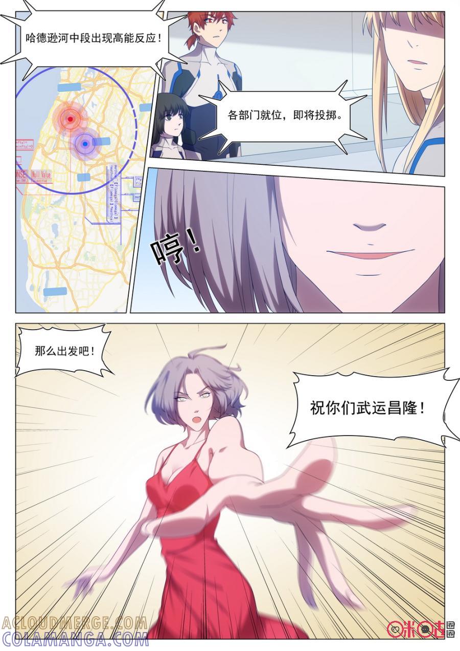 《龟塔》第64话：无论如何，杀光它们就好。 第13页