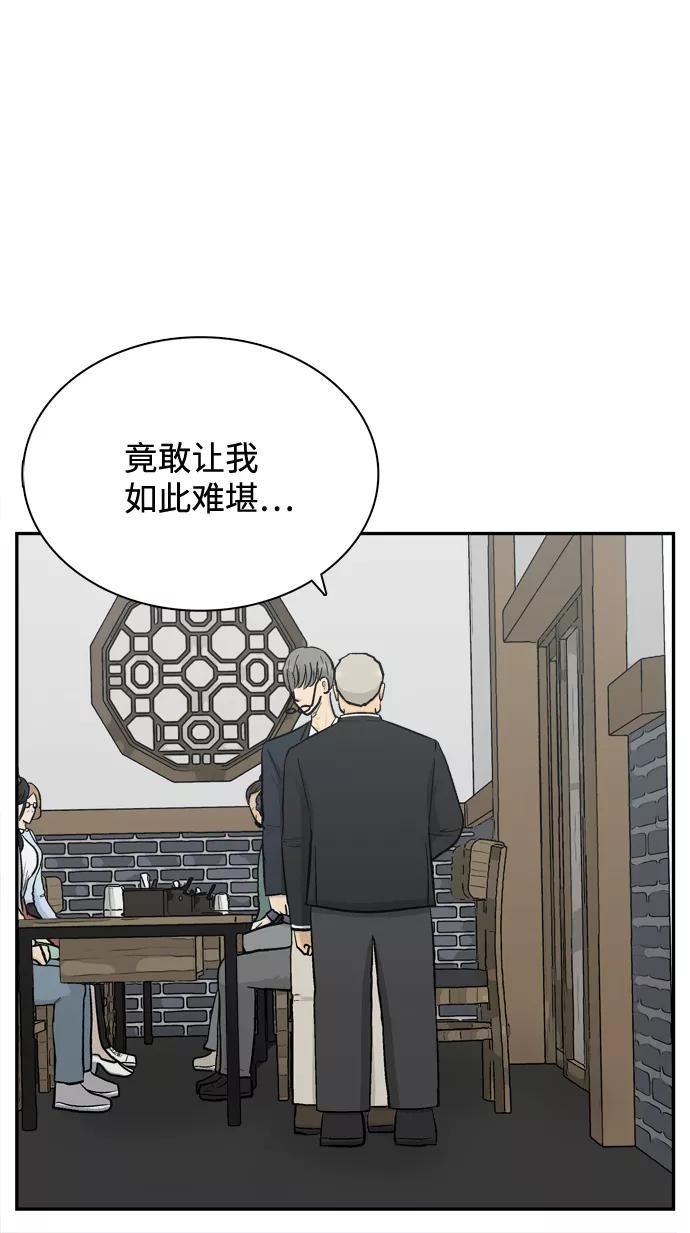 《God楼主》第64话 第39页