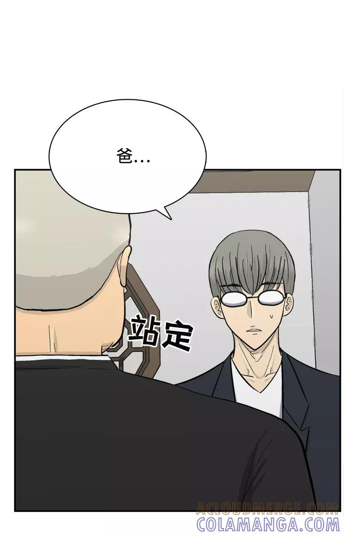 《God楼主》第64话 第37页