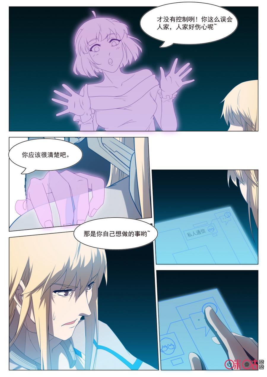 《龟塔》第65话：小家伙，不堪一击！ 第4页