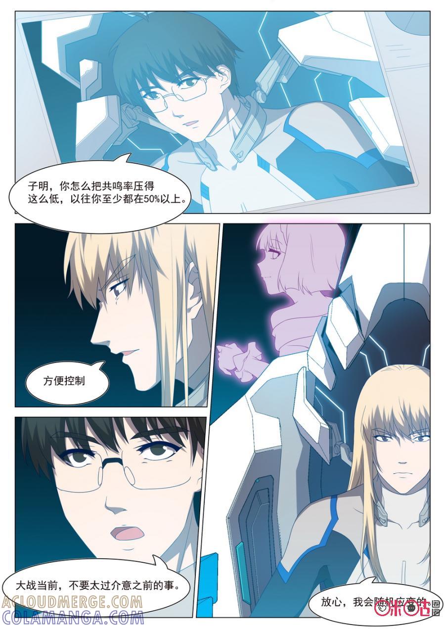 《龟塔》第65话：小家伙，不堪一击！ 第5页