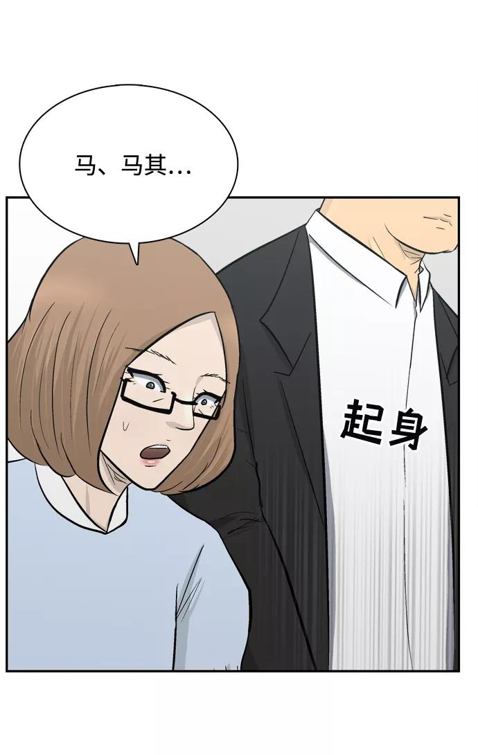 《God楼主》第64话 第35页