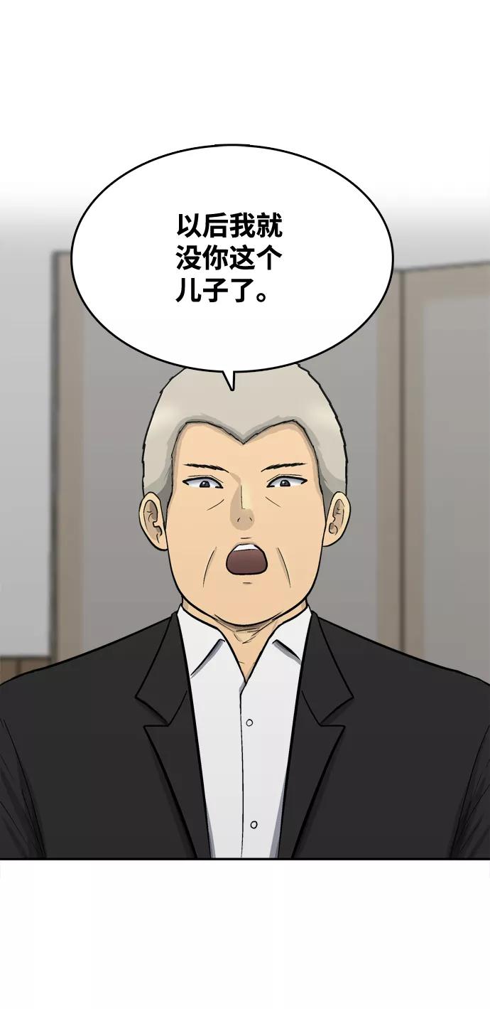 《God楼主》第64话 第40页