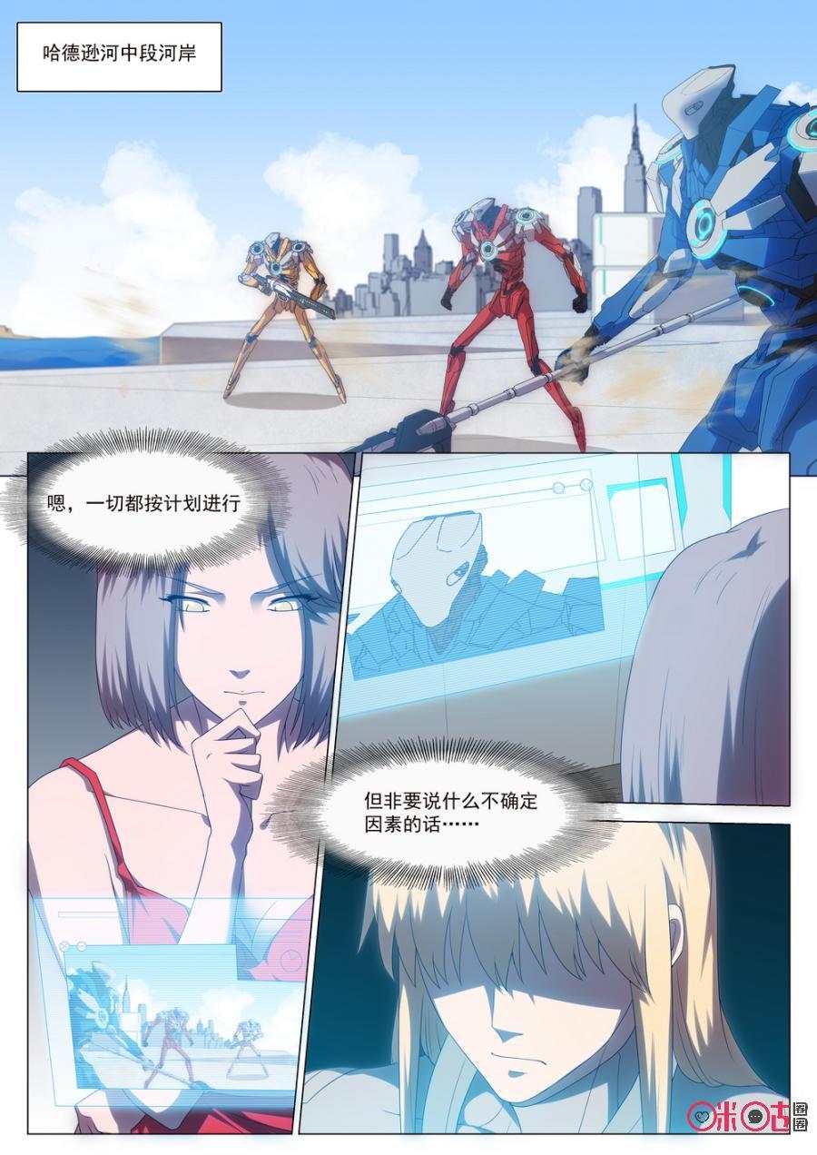 《龟塔》第65话：小家伙，不堪一击！ 第2页