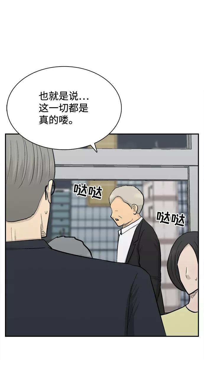 《God楼主》第64话 第36页