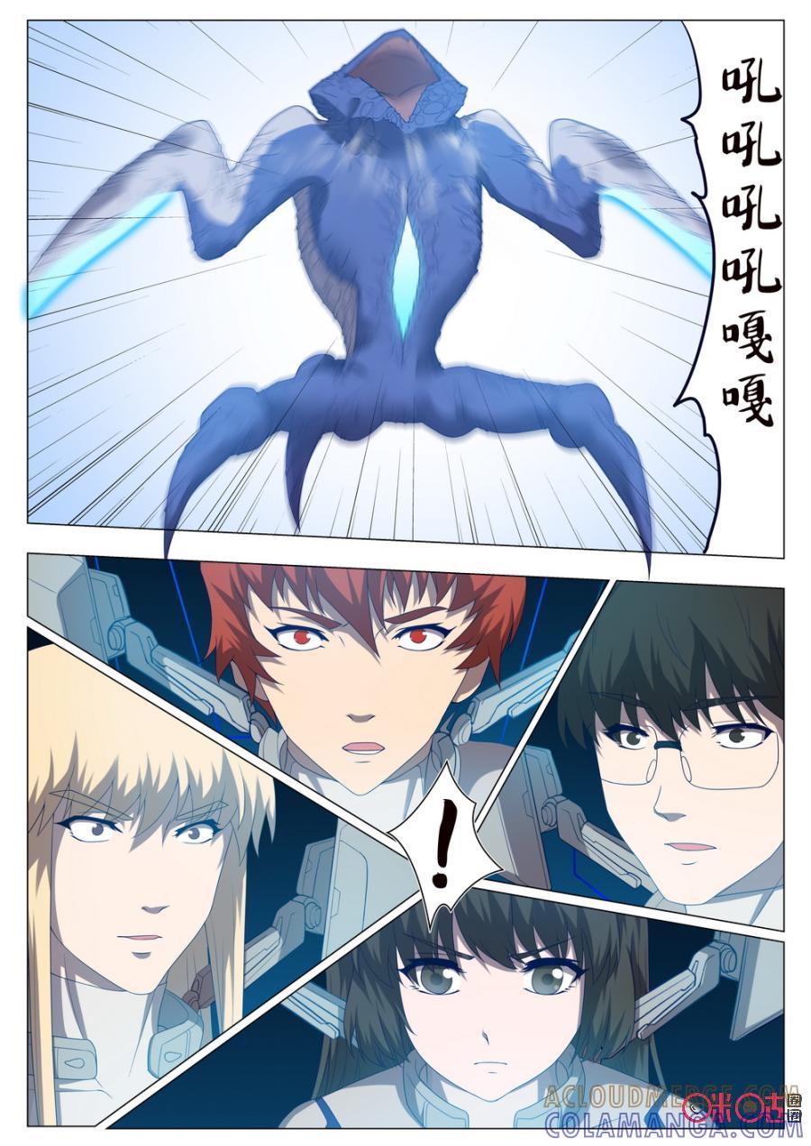 《龟塔》第65话：小家伙，不堪一击！ 第7页