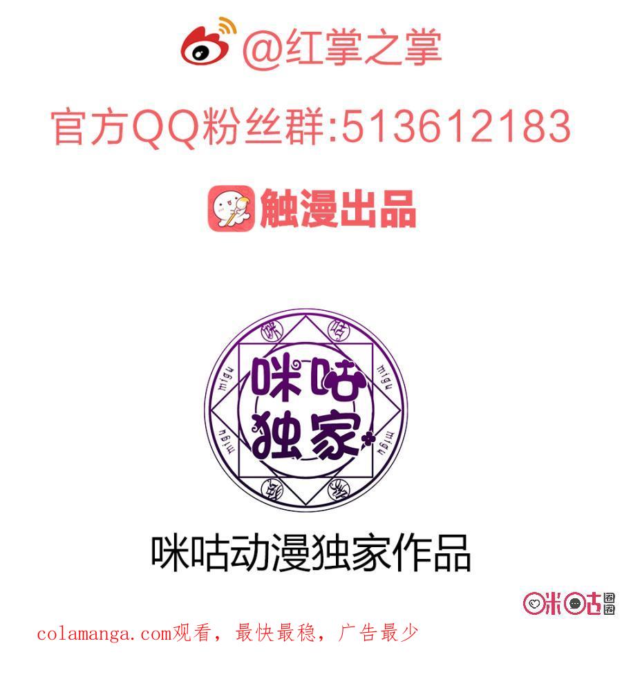 《龟塔》第65话：小家伙，不堪一击！ 第16页