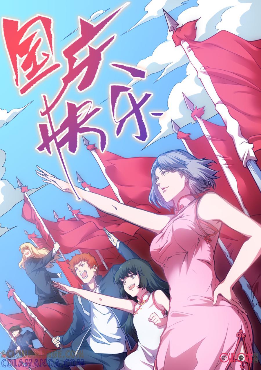 《龟塔》第66话：好兄弟，一起上！ 第15页