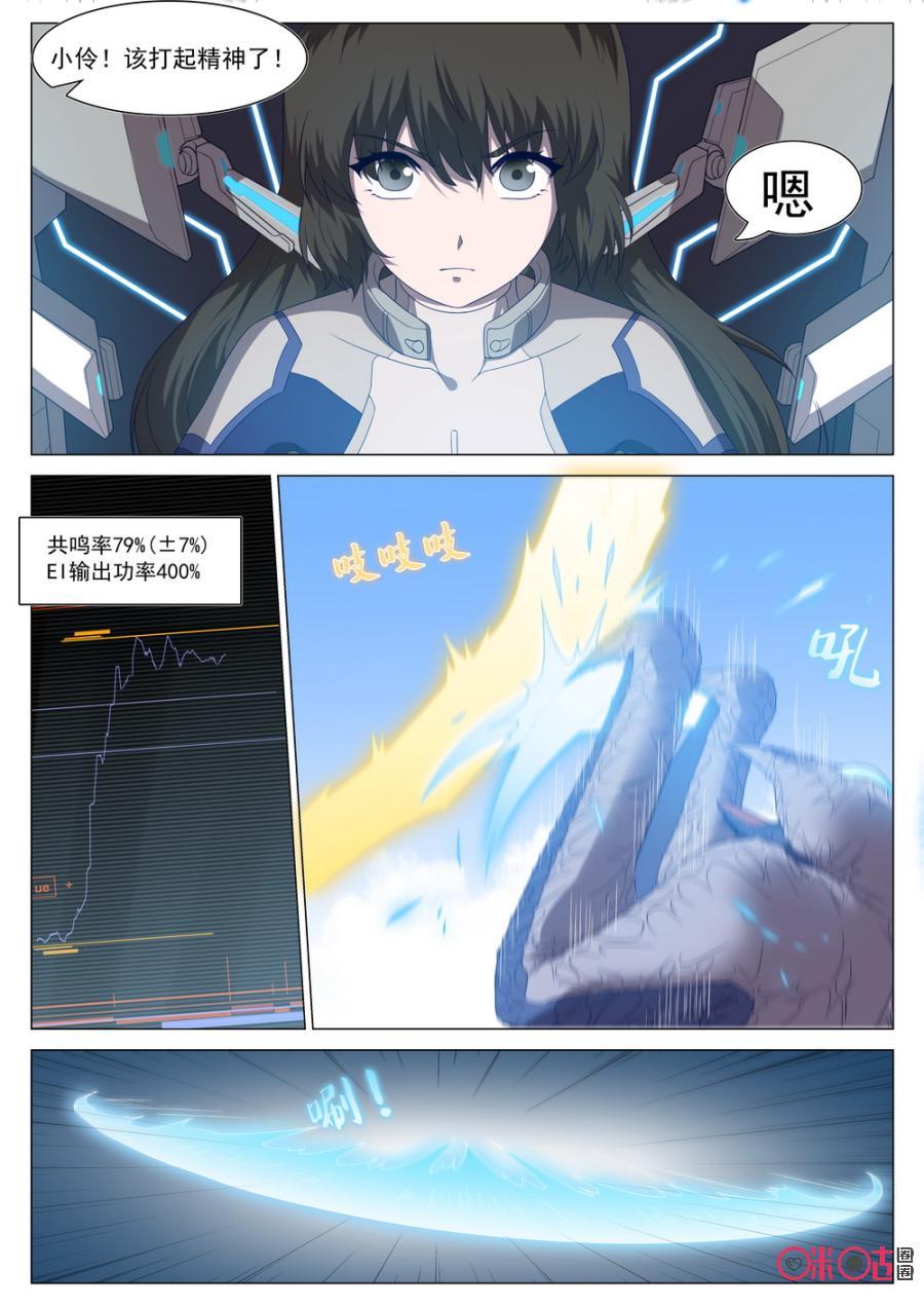 《龟塔》第66话：好兄弟，一起上！ 第12页