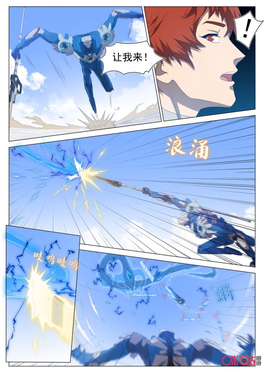 《龟塔》第66话：好兄弟，一起上！ 第4页