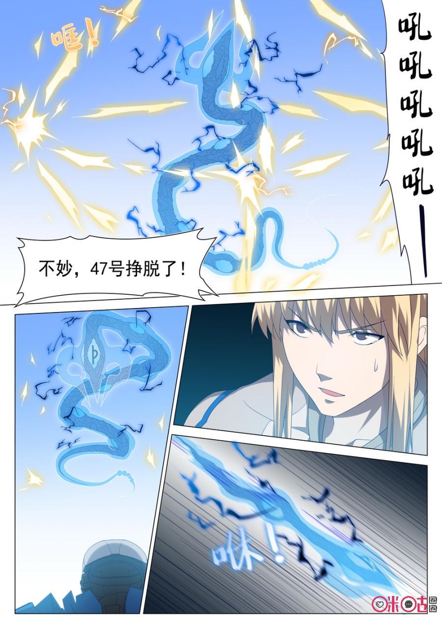 《龟塔》第66话：好兄弟，一起上！ 第8页