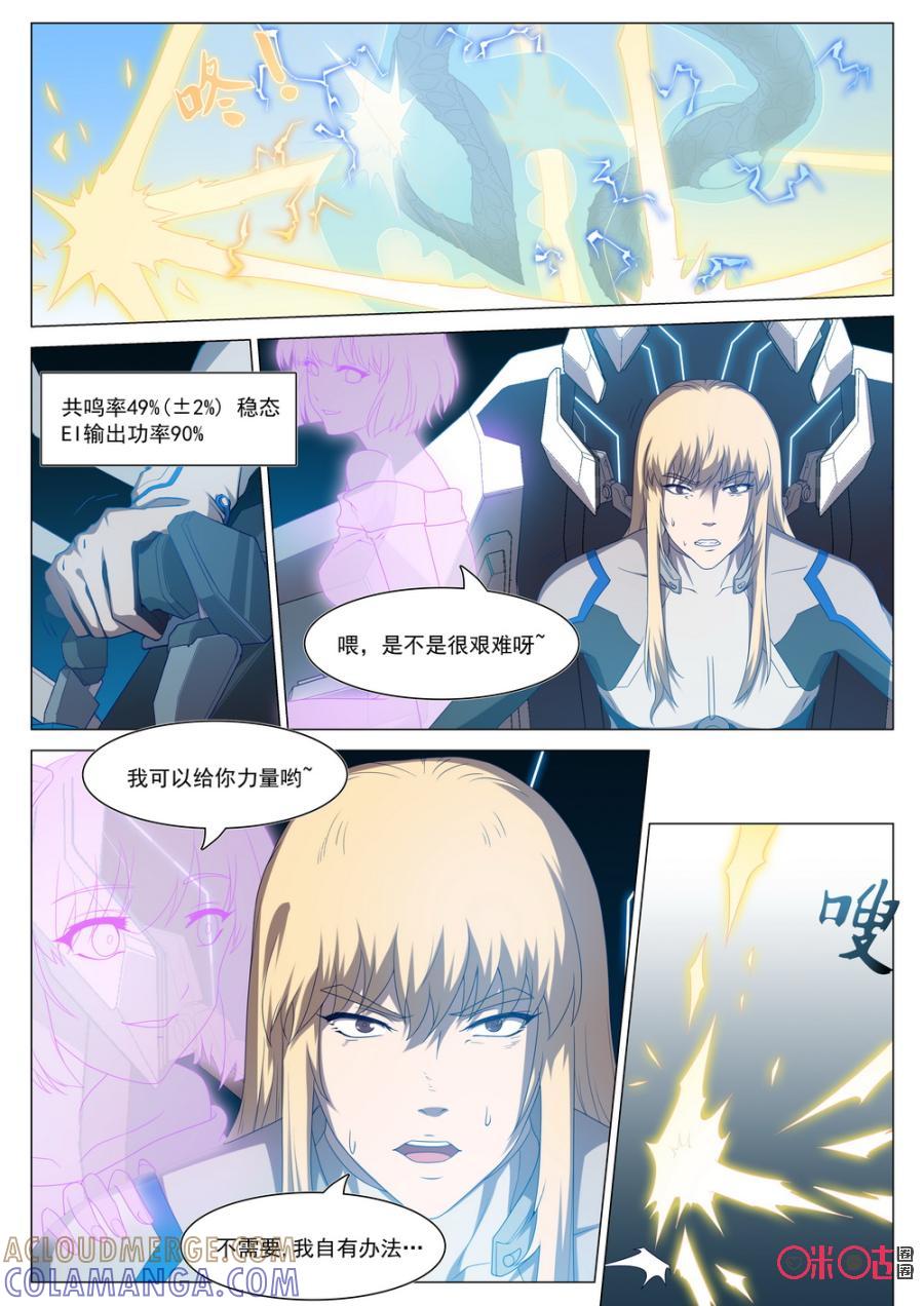 《龟塔》第66话：好兄弟，一起上！ 第7页