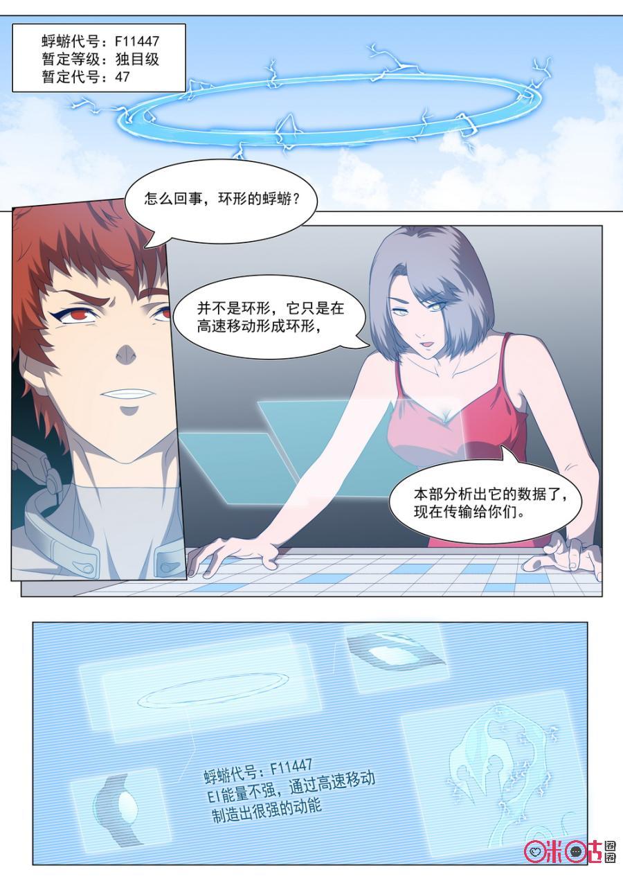 《龟塔》第66话：好兄弟，一起上！ 第2页