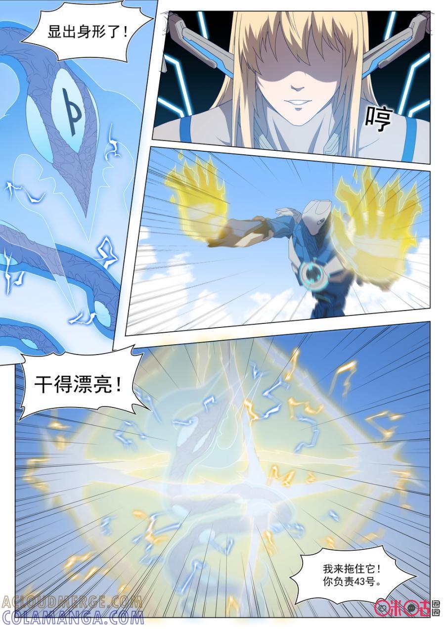 《龟塔》第66话：好兄弟，一起上！ 第5页