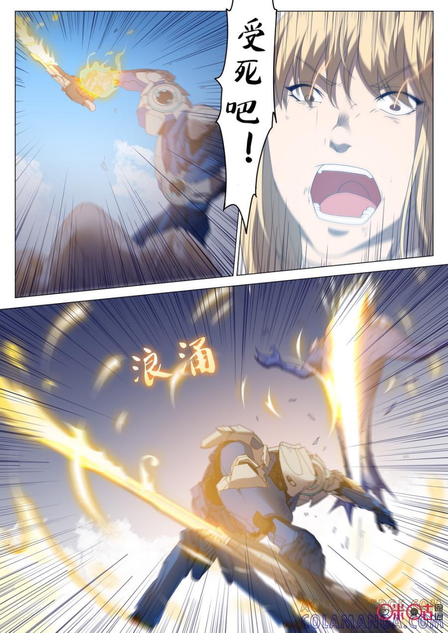 《龟塔》第67话：死战不退！ 第15页