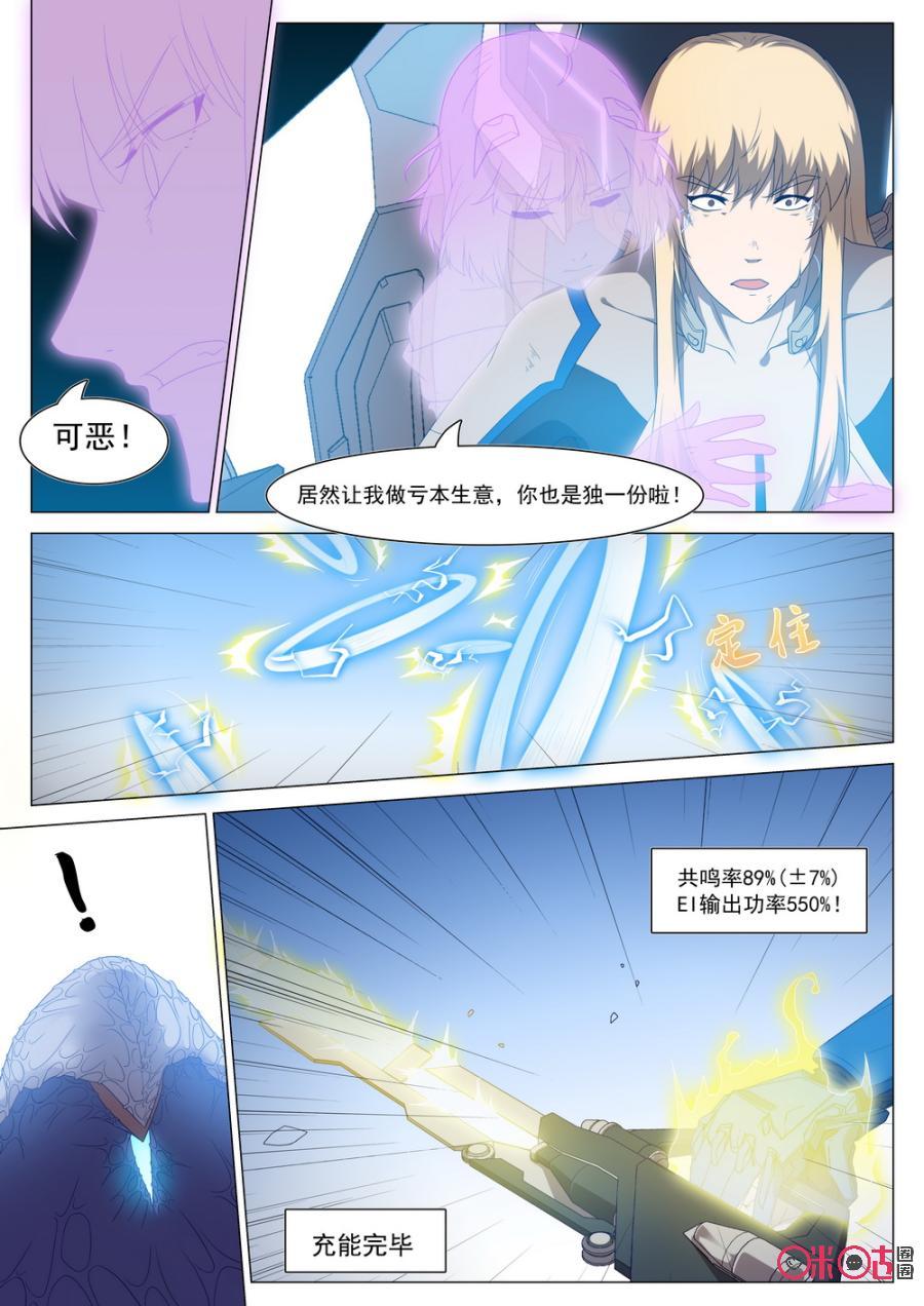 《龟塔》第67话：死战不退！ 第14页