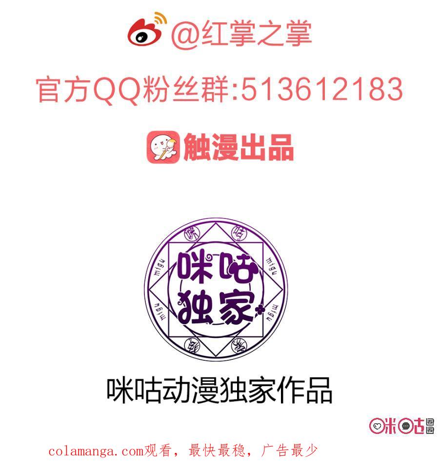 《龟塔》第68话：我一定要保护你！ 第18页