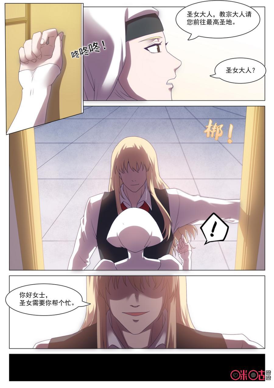 《龟塔》第69话：来搞个大事情吧。 第4页