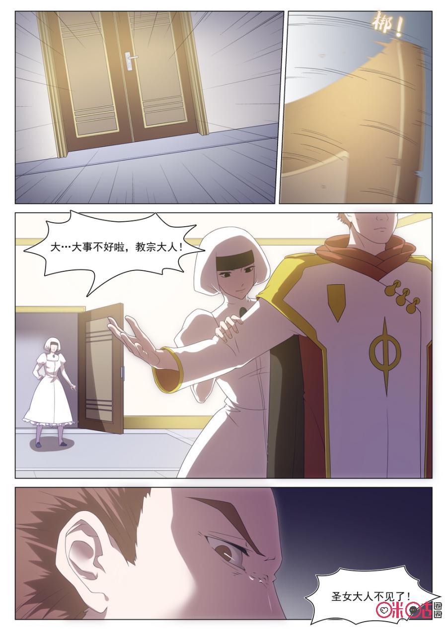 《龟塔》第69话：来搞个大事情吧。 第6页