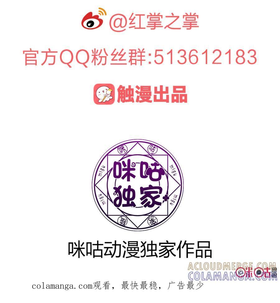 《龟塔》第69话：来搞个大事情吧。 第17页