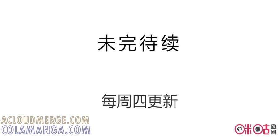《龟塔》第69话：来搞个大事情吧。 第15页