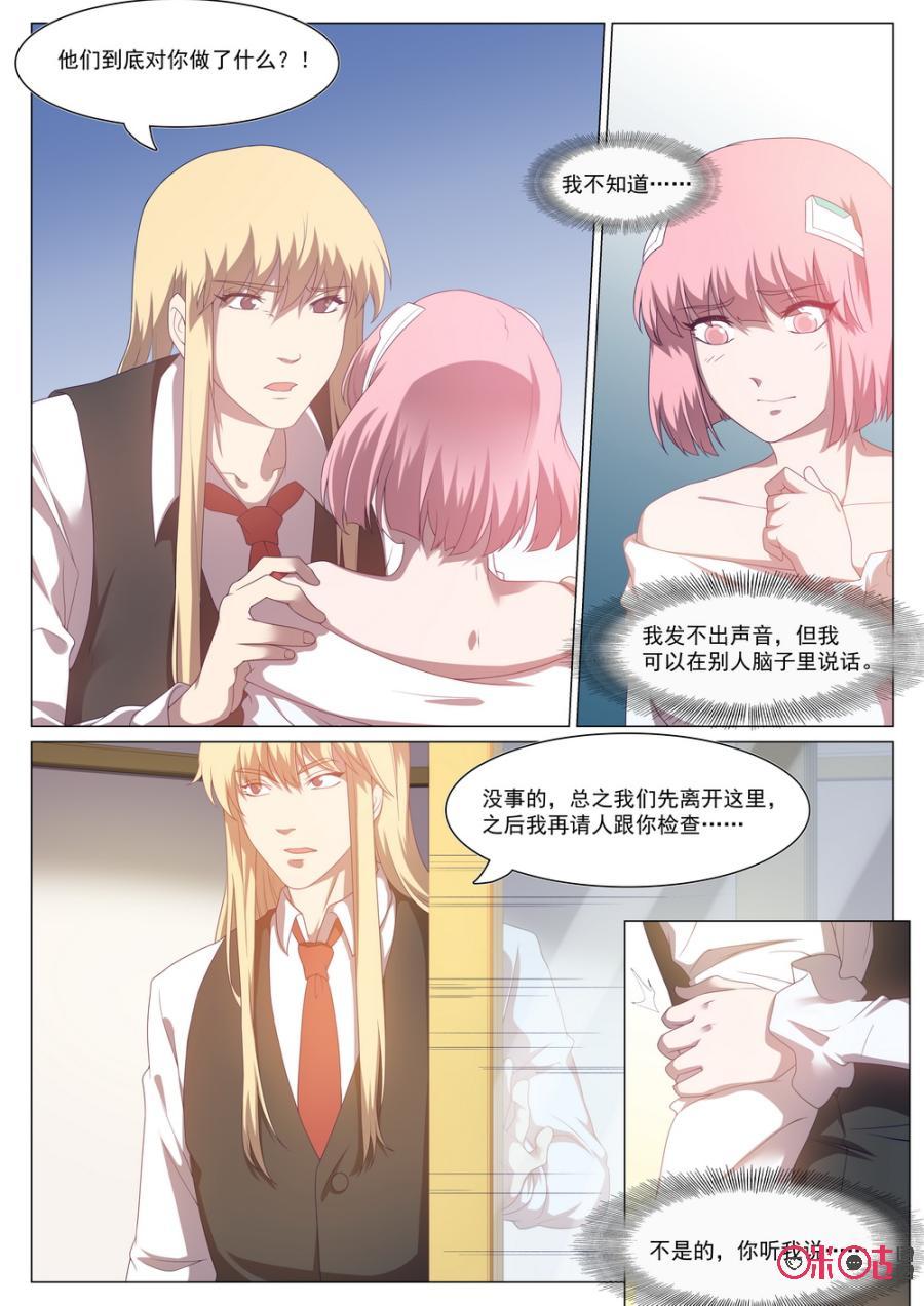 《龟塔》第69话：来搞个大事情吧。 第2页