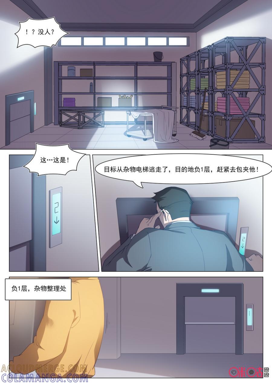 《龟塔》第69话：来搞个大事情吧。 第11页