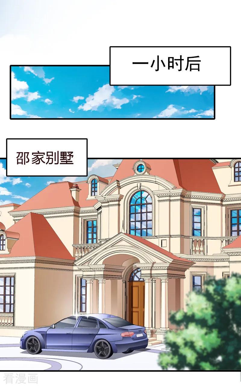 《虐恋情深》第7话 真相 第2页