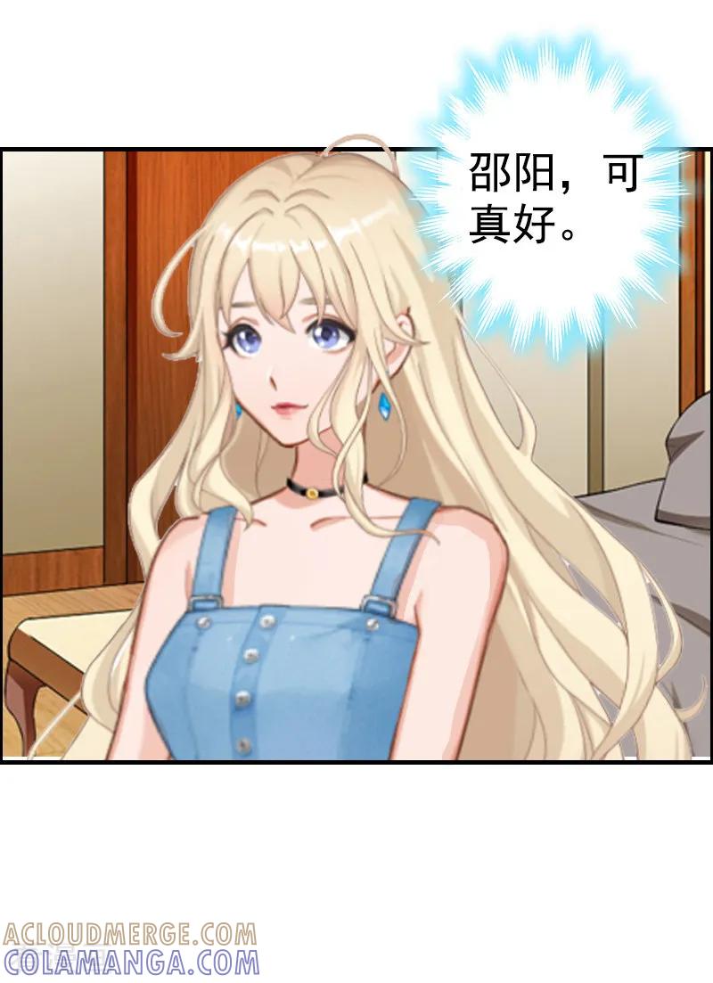 《虐恋情深》第7话 真相 第25页