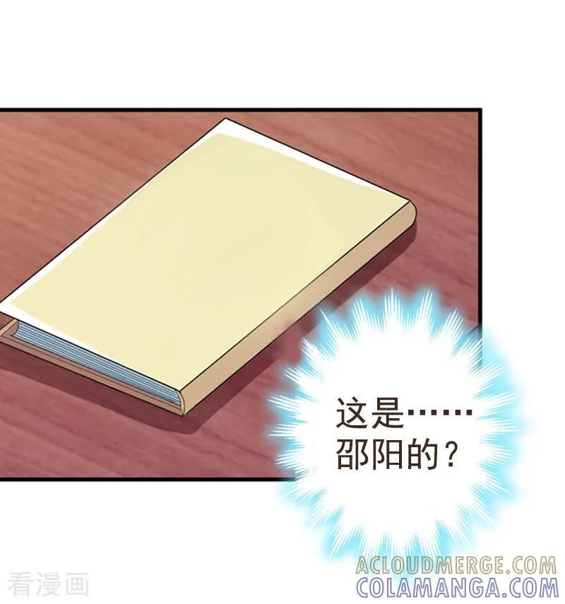 《虐恋情深》第7话 真相 第27页