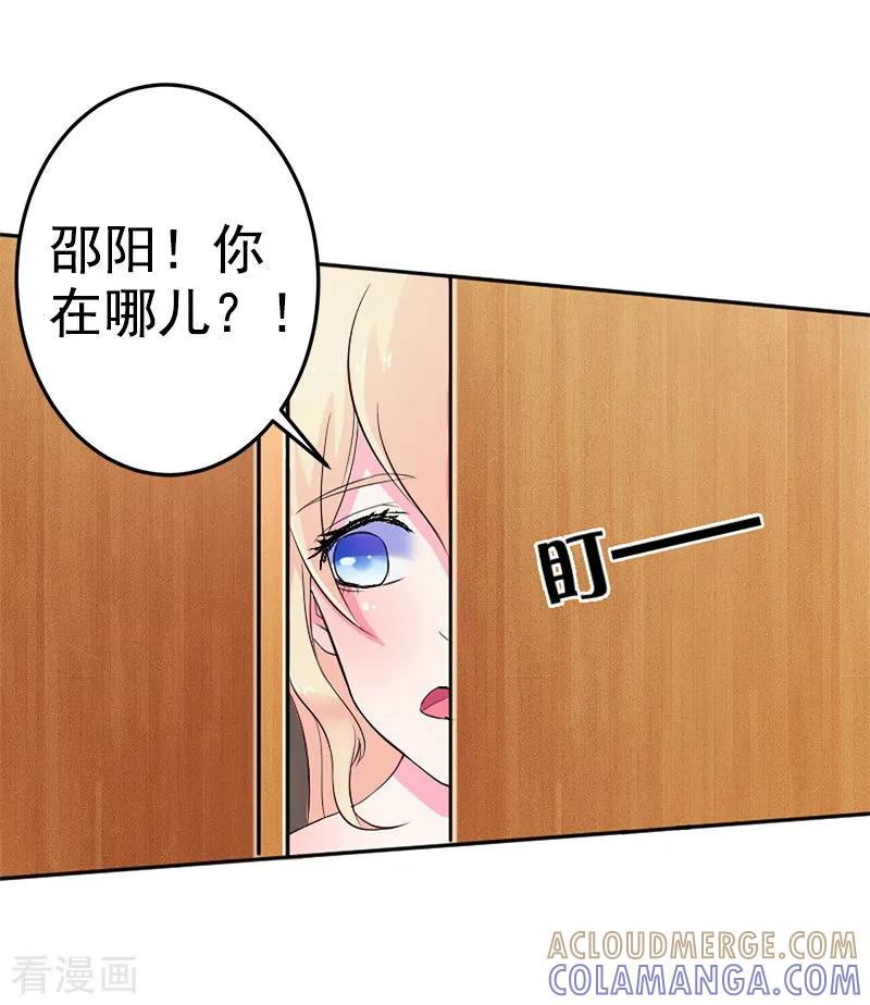 《虐恋情深》第7话 真相 第9页