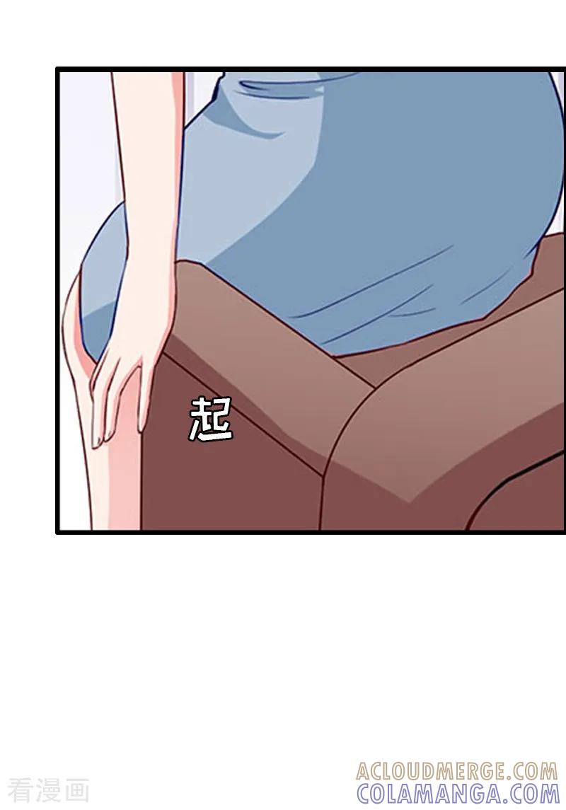《虐恋情深》第7话 真相 第33页
