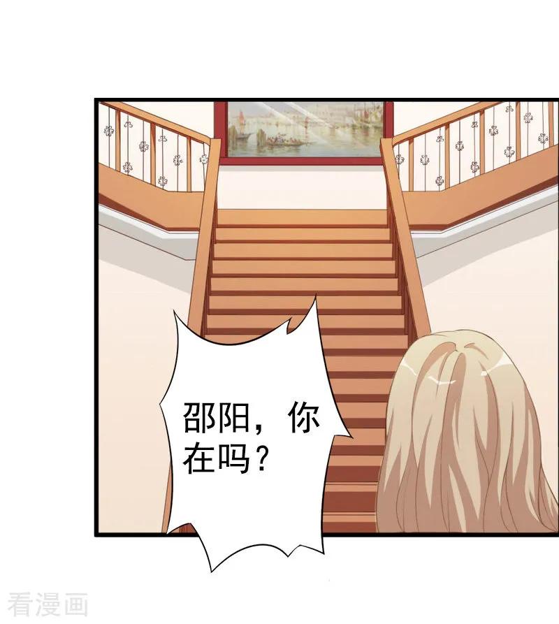 《虐恋情深》第7话 真相 第8页