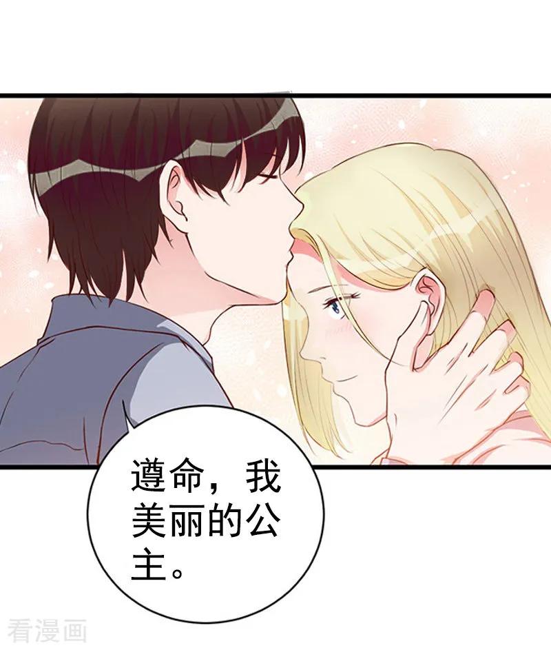 《虐恋情深》第7话 真相 第18页