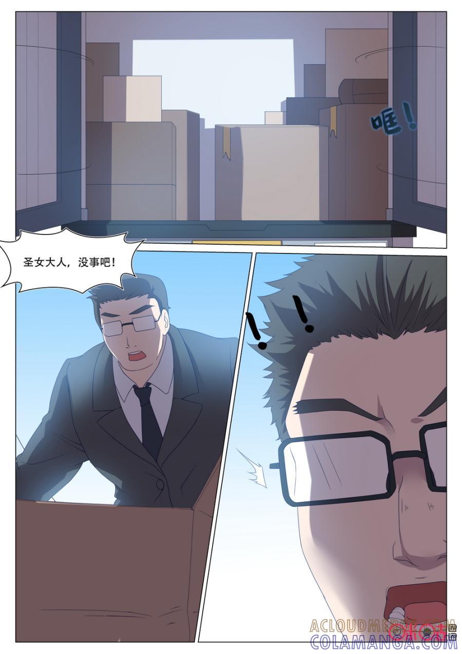 《龟塔》第70话：有东西在找我们！ 第9页