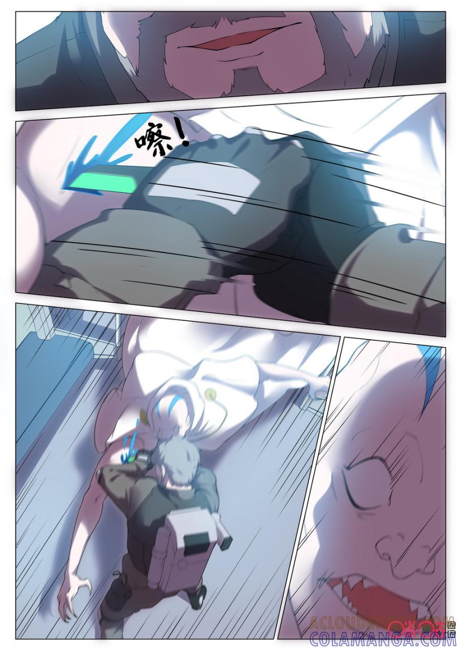 《龟塔》第71话：别想把她从我身边带走！ 第11页