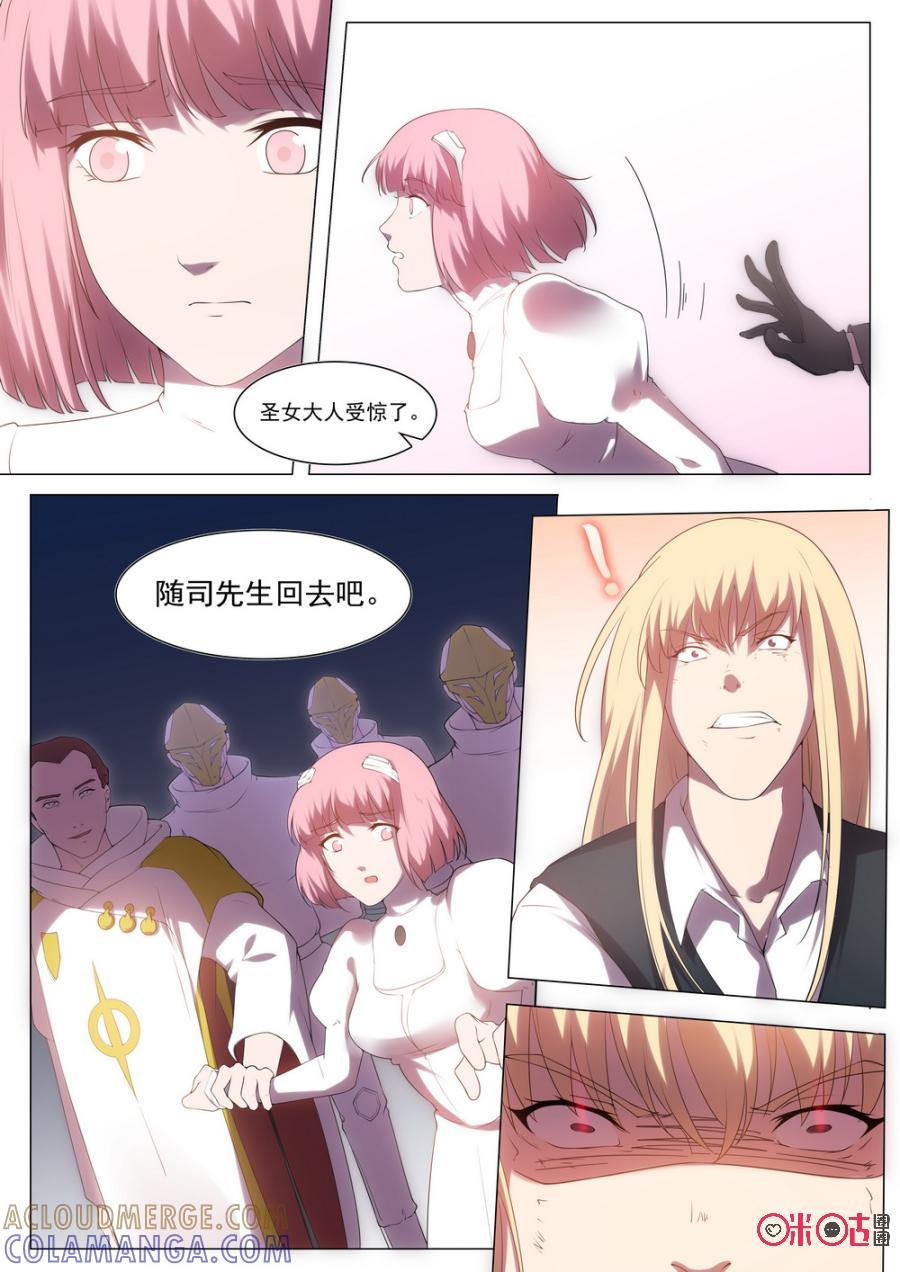 《龟塔》第71话：别想把她从我身边带走！ 第17页